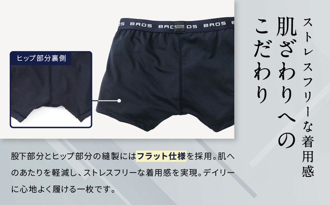 ブロス バイ ワコールメン ボクサーパンツ《Mサイズ/カラー:BL》｜京都 ワコール 人気ブランド［ Wacoal メンズ ボクサーパンツ 抜群のフィット感 吸汗速乾 おしゃれ 人気 おすすめ 下着 肌着 インナー お取り寄せ 通販 送料無料 ふるさと納税 ］ 261009_A-YU001VC01
