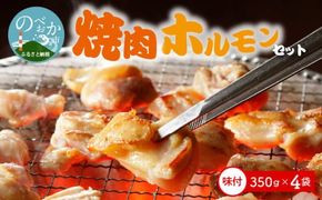中尾商店の焼肉セット N001-YZA153