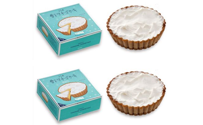 ふらの 雪どけ チーズケーキ セット（プレーン）2個 お菓子 スイーツ デザート ケーキ お祝い おやつ 贈り物 ギフト 甘い 手作り 北海道 送料無料 道産 富良野 ふらの 人気