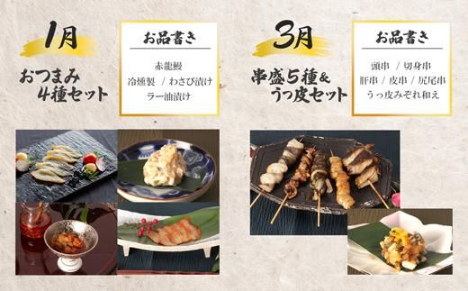 うなぎの概念が変わる!!【本格熟成】龍鰻バラエティー定期便《竹》 464686_BV008