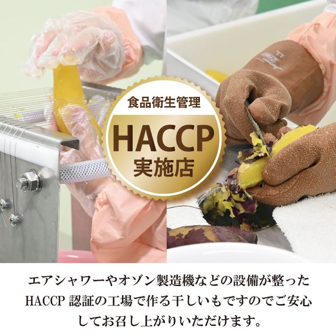 ＜先行予約＞丸干し芋 1kｇ（2セット[200ｇ×1パック・300ｇ×1パック]） 冷凍 紅はるか 干し芋 干しいも ほし芋 ほしいも 茨城 茨城県産 国産 小分け 無添加