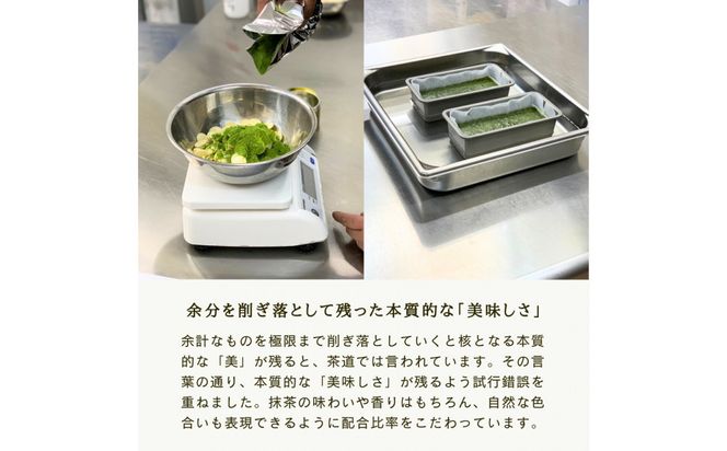 引き算の美学。幸せの生ガトーショコラ MATCHA (抹茶)  300g【チョコレート 特濃厚 濃密な味わい 極上の口溶け 極上のチョコレート 一流の料理人 カカオの風味やコク カカオ 至極の逸品 神奈川県 小田原市 】 142069_DW016