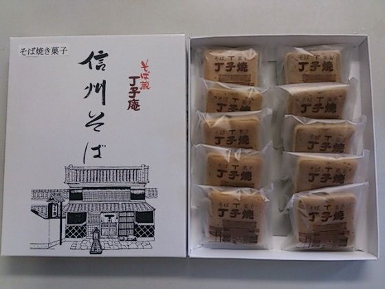そば菓子　丁子焼　10個入 信州 土産 ご当地 お取り寄せ 和菓子 スイーツ お菓子 焼菓子 チョコレート 
