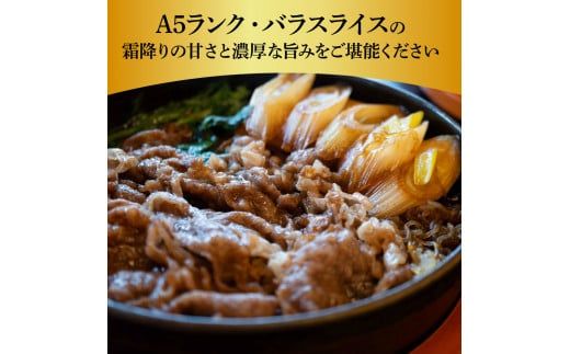 【CF-R7hbk】土佐和牛最高級A5特選濃厚牛バラスライス450g 牛肉 肉 お肉 和牛 国産 牛 バラ スライス A5 最高級 特選 霜降り 国産 豪華 贅沢 美味しい 柔らかい 肉汁 すき焼き しゃぶしゃぶ