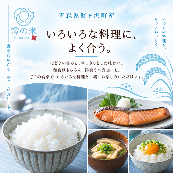 【6回定期便】米 5kg 白米 はれわたり イワモトファーム 青森県産 令和8年産 6ヶ月 定期便 新米 ごはん ご飯 ブランド米 特選米 精米 直送 農家直送 お取り寄せ お米 こめ コメ 白飯 国産 お弁当 もっちり 送料無料