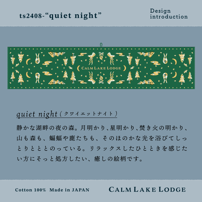 tenugui stole(テヌグイストール) "quiet night" FET003-g