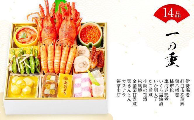 おせち 2026 数量限定 料亭あおぎり 筑豊懐石おせち二段重プレミアム（2025年12月31日にお届け予定）お取り寄せグルメ お取り寄せ 福岡 お土産 九州 福岡土産 取り寄せ グルメ 福岡県