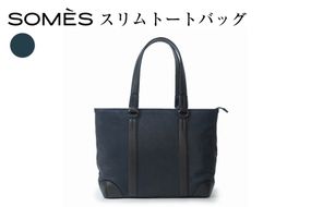 SOMES スリムトートバッグ TT-63 ネイビー [ソメスサドル 北海道 砂川市 12260993] バッグ トートバッグ ファスナー付き ファスナー 鞄 かばん カバン マチあり レザー 革 紺 国産 日本製 メンズ レディース ソメス