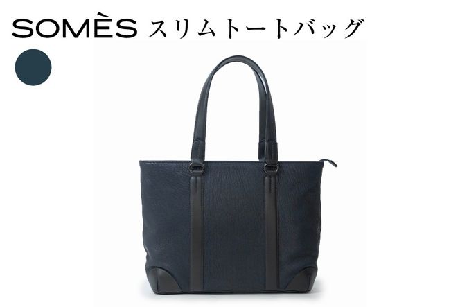SOMES スリムトートバッグ TT-63 ネイビー [ソメスサドル 北海道 砂川市 12260993] バッグ トートバッグ ファスナー付き ファスナー 鞄 かばん カバン マチあり レザー 革 紺 国産 日本製 メンズ レディース ソメス