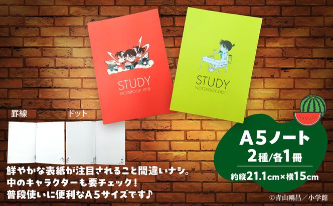 鳥取限定 コナングッズ詰合せA 313726_AF002