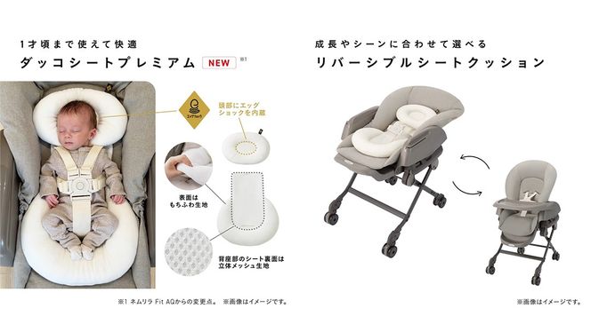 【コンビ】ネムリラ plus エッグショック CS サンドベージュ（SB）119307 ベビーラック ベビーチェア 手動スウィング 出産準備 ベビー用品
