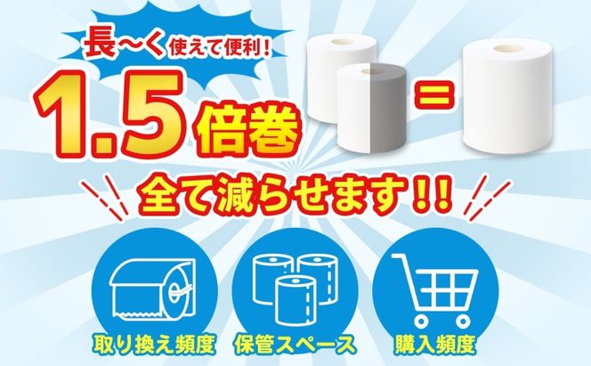 トイレットペーパー 1.5倍巻き ダブル 45m 12ロール 4パック 計48ロール & ブライティア ソフト ボックスティッシュ 200組 400枚 15箱 (5箱×3) セット BOX 備蓄 まとめ買い ティッシュ リサイクル 日本製 まとめ買い リサイクル 防災