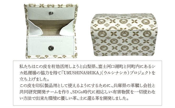 白い甲州印伝「URUSHINASHIKA」コインケース FCR008