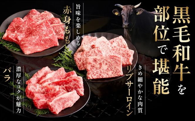 mrz0465t 【お中元対応】黒毛和牛 お肉の贈り物 焼肉 3種 360g 化粧箱入り【氷温熟成×極味付け 食べ比べ 牛肉 ギフト プレゼント 贈り物】