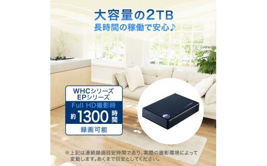 防犯カメラ 録画用 外付ハードディスク 2TB 防犯 カメラ 電化製品 セキュリティー LED 録画 テレビ 