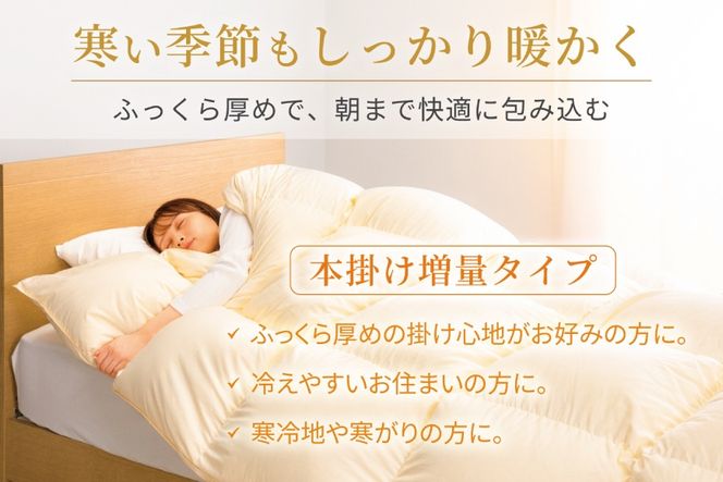 【冬用】 洗える 羽毛布団 本掛け 増量 クイーン ホワイトダックダウン 85％ 1.8kg 無地 アイボリー [川村羽毛 山梨県 韮崎市 20745482] かけ布団 冬 掛け布団   布団 ふとん 羽毛 掛布団 寝具 4つ星 エクセルゴールドラベル ダウンケット 日本製 国産 抗菌 防臭 送料無料