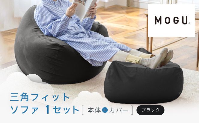 三角フィットソファ ブラック 312011_EM006VC05