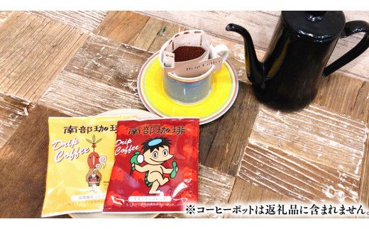 【 定期便 全3回 隔月 お届け】 ドリップコーヒー バッグ ( 20個 ) 詰め合わせ 計60点 コーヒー 珈琲 ドリップパック 自家焙煎 ブレンド おいしい 美味しい お取り寄せ セット お土産 プチギフト 贈り物 贈答 お祝い 記念日 ギフト 茨城 頒布会 定期 [BN027us]