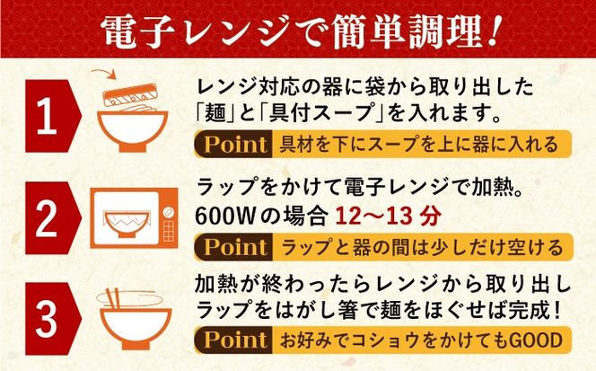 【本格追求】プレミアム 海鮮 ちゃんぽん 4食 / 長崎ちゃんぽん 麺 スープ付 / 南島原市 / こじま製麺 [SAZ002]