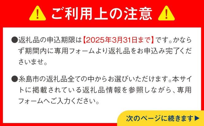 【あとから選べる】糸島市ふるさとギフト 300万円分 コンシェルジュ 糸島[AZZ014]