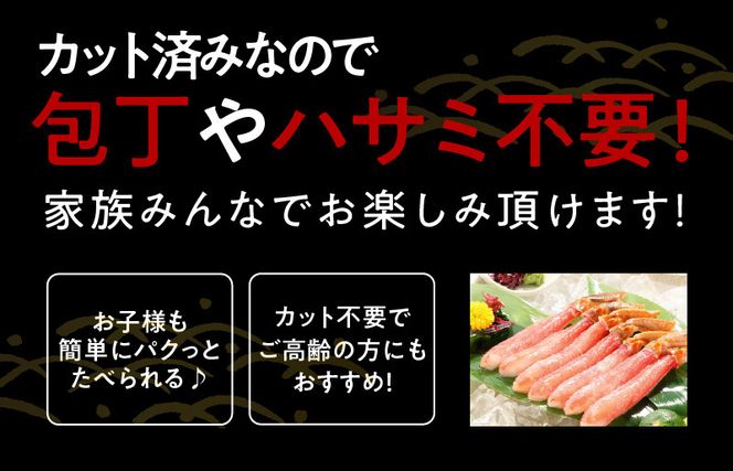 G1209y 【年内発送】殻剥き不要 ズワイガニ 棒肉 ポーション 合計 1kg（20本以上）特大サイズ 加熱用