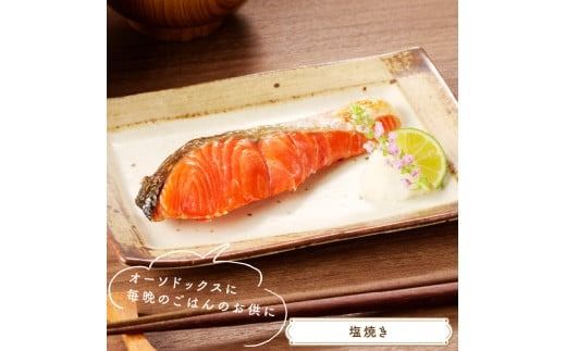 天然紅鮭切身姿造り1尾分_HD139-002