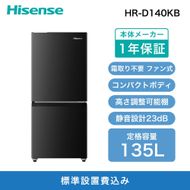 Hisense【標準設置費込み】135L 2ドア ファン式 冷蔵庫【ブラック】HR-D140KB 141305_KC48VC02