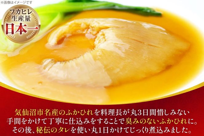 フカヒレ 気仙沼 ふかひれの姿煮 実90g スープ210g 1セット [海洋館 宮城県 気仙沼市 20565388] セット フカヒレ姿煮 ふかひれ姿煮 ふかひれ 姿煮