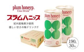プラムハニップ１ケース（30本） 【prm004A】