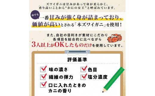 時期が選べる 殻付き 本ずわいがに 肩脚 2kg | ギフト 2026