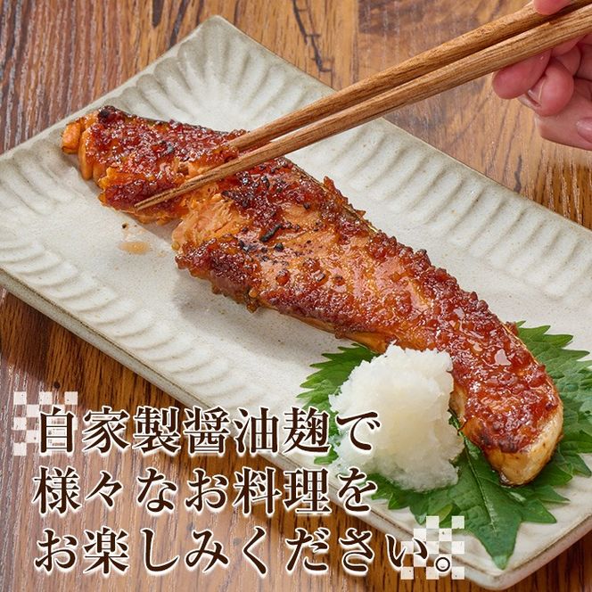 麹の杜 自家製醤油麹(計900g・300g×3P) 国産 発酵食品 酵素 醤油 こうじ 麹 調味料 冷凍 大分県 佐伯市【AN111】【ぶんご銘醸 (株)】