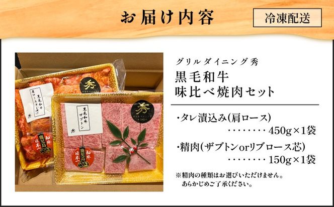 【10営業日以内に発送】黒毛和牛味比べ焼肉セット 約600g　K265-005