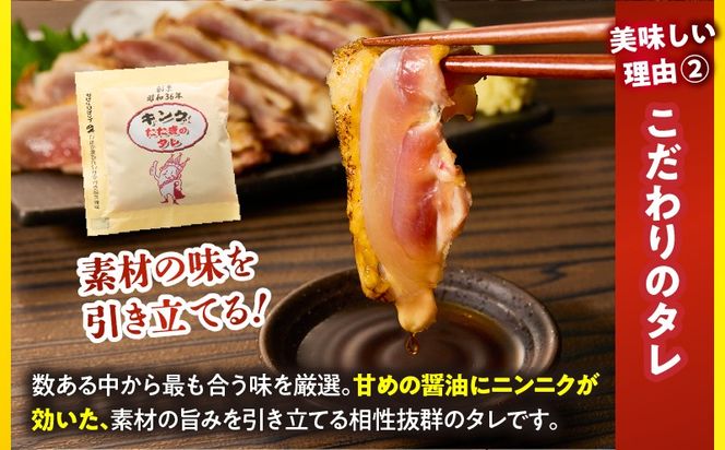 国産親鳥 タタキセット お試しセット【約500g】