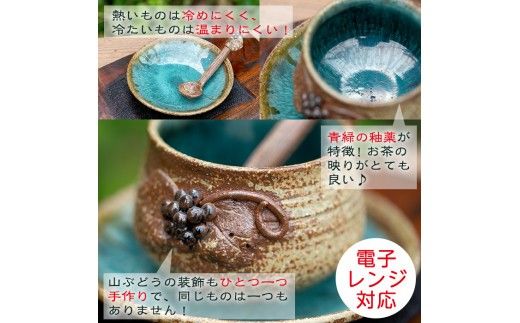 ＜薩摩焼＞コーヒーカップペアセット(コップ・スプーン・ソーサー3点×2客セット) 国産 食器 陶器 焼物 工芸品 伝統工芸 伝統工芸品 電子レンジ可 ギフト 贈答 プレゼント【わらべ工房】akn011-02