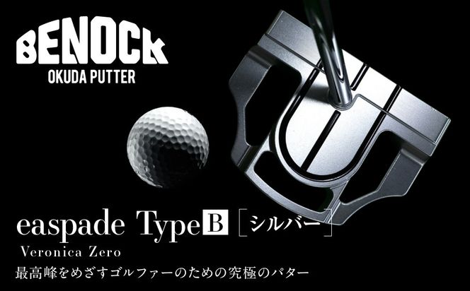 【ベノック】easpade Veronica Zero Type B(シルバー)｜京都 ゴルフ パター 人気ブランド プロも愛用 ゴルフ [ 最高峰をめざすゴルファーに向けた究極の1本 人気 おすすめ ゴルフ クラブ パター スポーツ アウトドア お取り寄せ 通販 送料無料 ふるさと納税 ] 261009_B-FV36