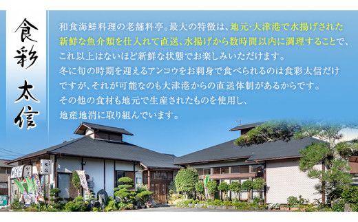 茨城県 大津港 あんこう鍋 約 2人前 (茨城県共通返礼品：北茨城市) 数量限定 鍋 スープ付 魚介 海鮮 鮟鱇 アンコウ 特製 地酒 酒麹 切身 時短 国産 郷土鍋 どぶ汁 冬 [EB001us]