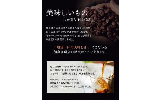 コーヒー アイスコーヒー 【ランキング急上昇！】 リキッド アイスコーヒー 『紀之宝珈琲』 1L×6本 加藤珈琲店コラボ / 珈琲 COFFEE コーヒー アイスコーヒー 自家焙煎 焙煎 オリジナル ブレンド ギフト 無添加 無糖 無香料 【knkc100】