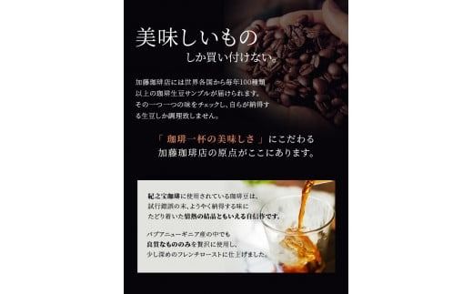 リキッドアイスコーヒー 『紀之宝珈琲』 1L×6本 加藤珈琲店コラボ / 珈琲 COFFEE コーヒー アイスコーヒー 自家焙煎 焙煎 オリジナル ブレンド ギフト 無添加 無糖 無香料【knkc100】