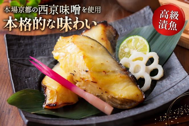 銀鱈 西京漬け 2切入×6パック 計840g [カネダイ 宮城県 気仙沼市 20565374] 魚 魚介類 漬魚 冷凍 鱈 タラ たら 西京漬け 個包装 おかず 漬け魚 切り身 切身