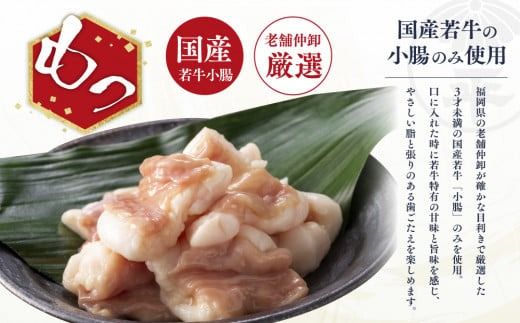 もつ鍋 博多菊ひら 厳選 国産 若牛 もつ鍋セット 九州醤油味 2人前 [ベイシス福岡 福岡県 宇美町 um40azp130003] 牛もつ鍋 モツ鍋 モツ鍋セット 鍋 博多 セット