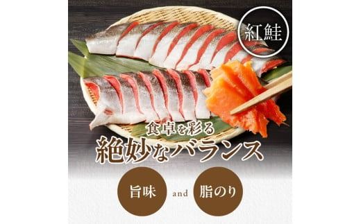 天然紅鮭切身姿造り1尾分_HD139-002