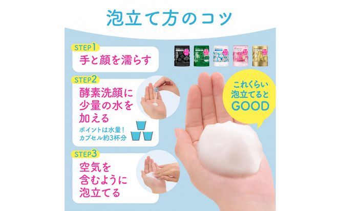 スイサイ　ビューティクリアパウダーウォッシュ　アソートセット 142069_EJ072