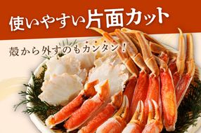 鮮度抜群！お刺身でも食べられる！生本ズワイガニ棒肉ポーション　1パック　年末発送　YK00307_12e