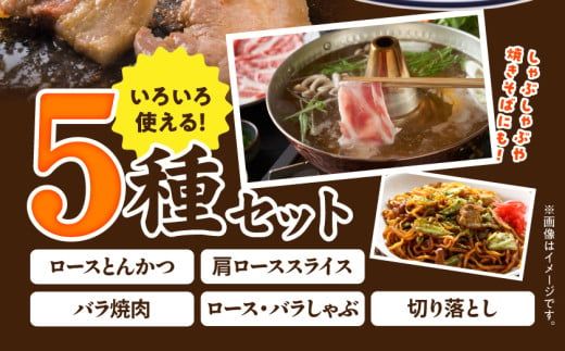 宮崎県産豚わくわく1.5kgセット(真空)≪みやこんじょ快速便≫_11-8401-s-R_(都城市) 豚肉 豚肉セット 宮崎県産豚 しゃぶしゃぶ バラ 焼肉 切り落とし 肩ローススライス ロース とんかつ ミンチ 使い勝手抜群 小分け 真空