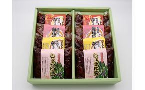 黒川のしょうゆ豆4種・8個セット 372013_KT001