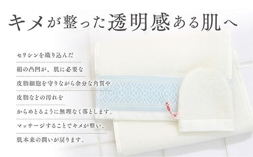 美容 つや肌セット 絹ボディタオル うるおいミトン 各1個 [森博多織 福岡県 宇美町 um40azo810000] ボディウォッシュタオル ボディウォッシュ ボディケア 手袋 ミトン