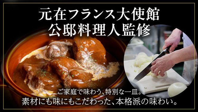 とろける 常陸牛 ビーフシチュー 720g （ 180g × 4パック ） 【茨城県共通返礼品：常陸牛】 黒毛和牛 和牛 牛肉 肉 レトルト 冷凍 小分け 簡単 シチュー