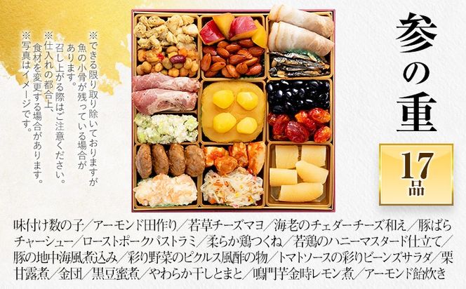 おせち 2027 博多久松 定番洋風 三段重おせち『Akasaka』 特大8寸 3段重 4～5人前 おせち料理 重箱 お正月 冷凍おせち 縁起物 祝箸付 福岡 年末配送