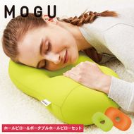 枕 昼寝 MOGU モグ ホールピロー オレンジ + ポータブルホールピロー ライトグリーン セット