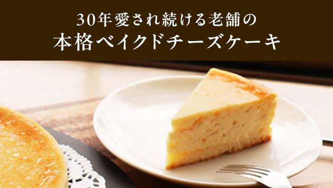 濃厚 ！ハートミロワール（ 冷凍 ） チーズケーキ ケーキ クリームチーズ 濃厚 甘い おいしい 美味しい スイーツ おうちカフェ お菓子 おやつ お取り寄せ お土産 贈り物 お祝い 誕生日 プレゼント ギフト パーティー 国産 茨城